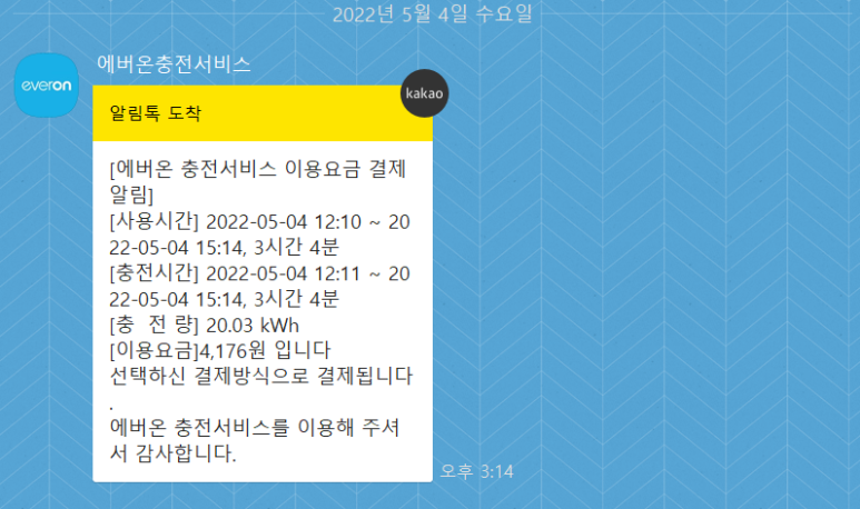 에버온플러스 이미지