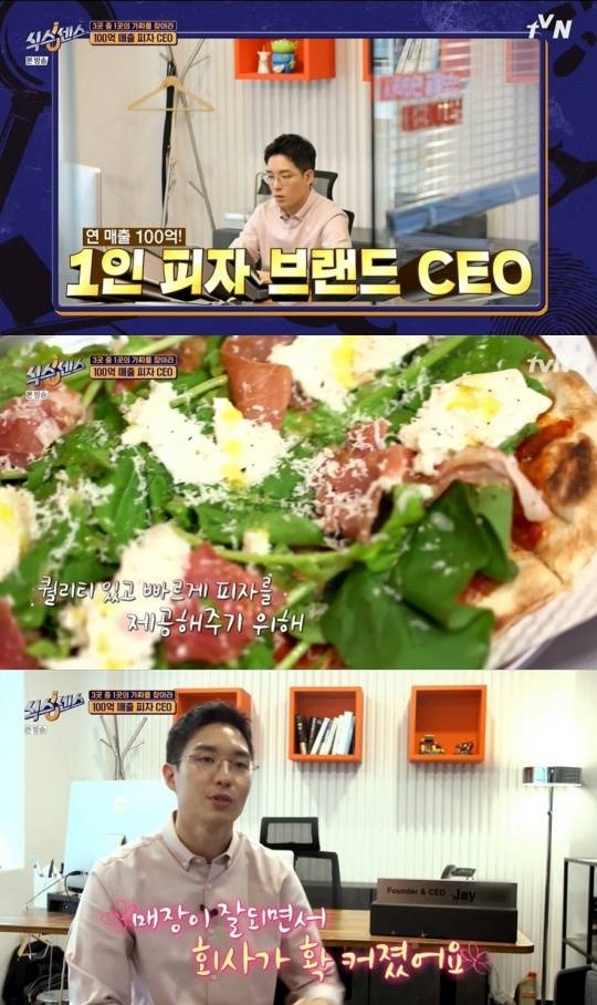 피자식스 이미지