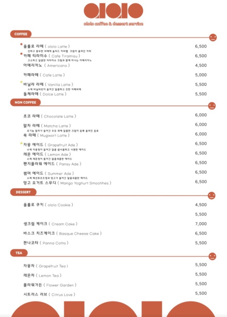 올롤로(ololo) 이미지