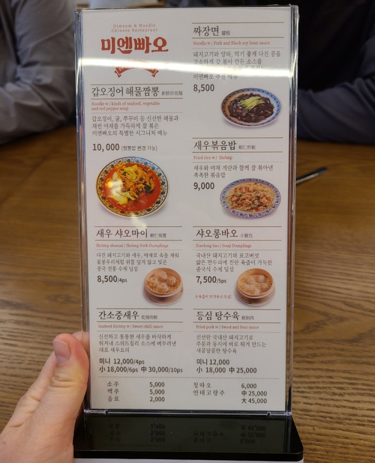 미엔빠오 이미지