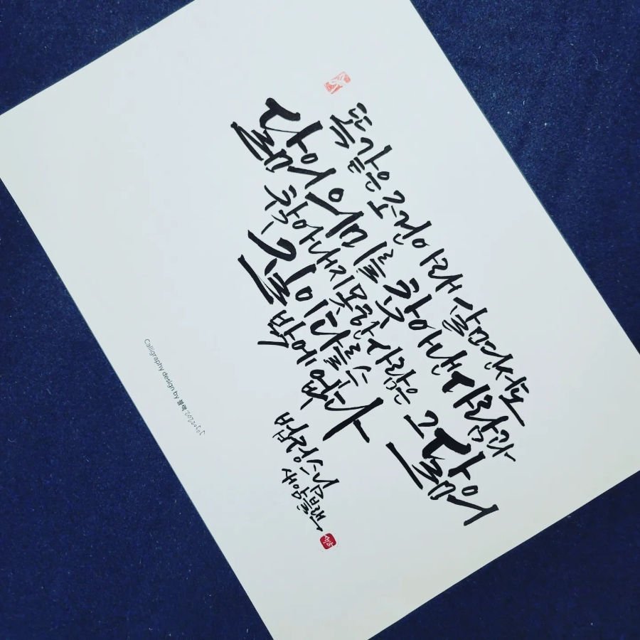 달빛캘리 이미지