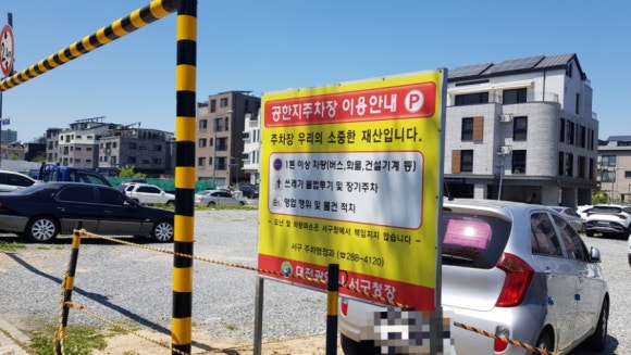 계룡셀프세차장 이미지
