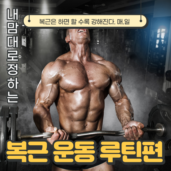 트라이던피트니스 이미지