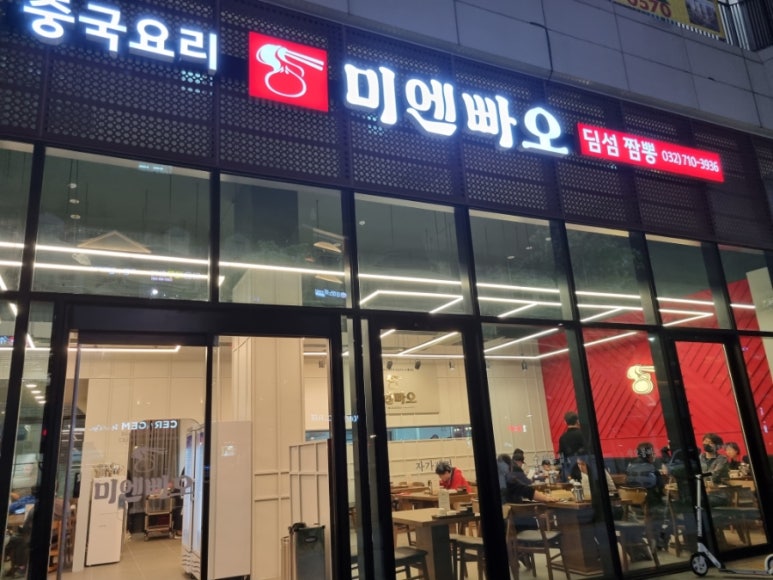 미엔빠오 이미지