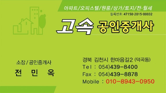대지떡방앗간 이미지