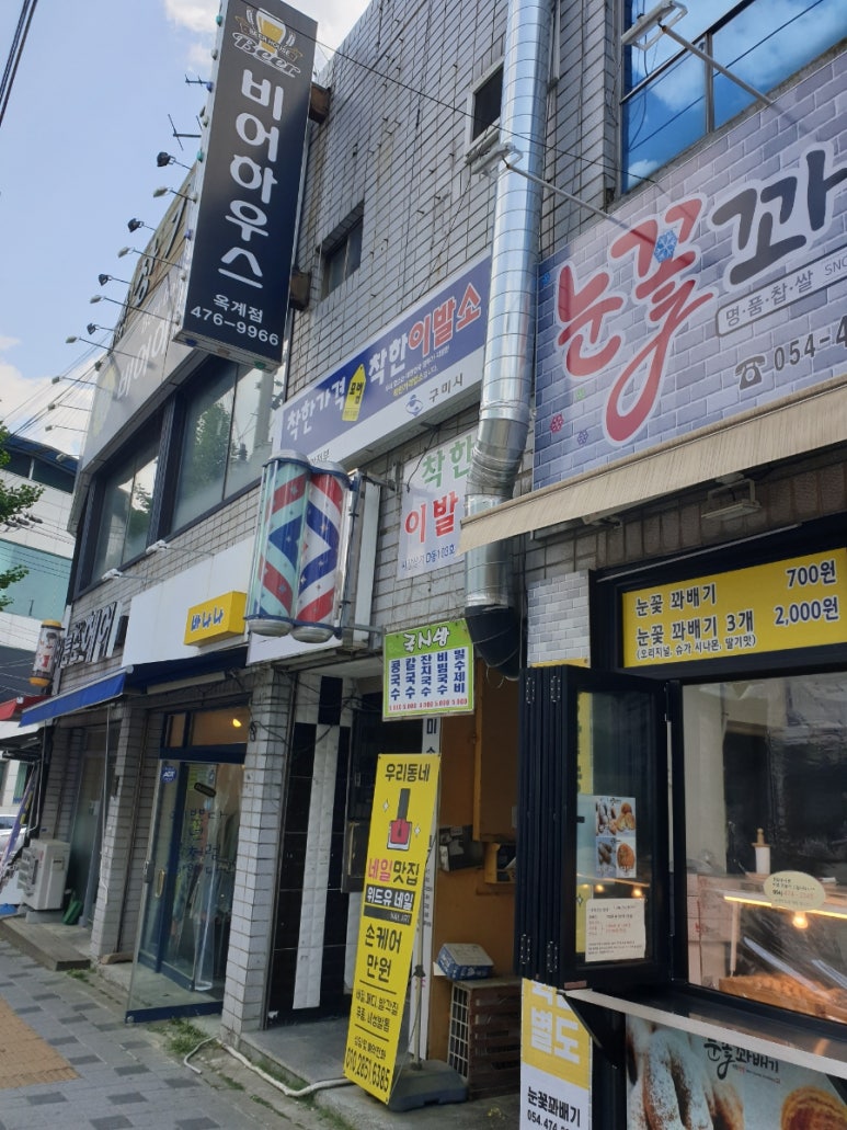 착한이발소 이미지