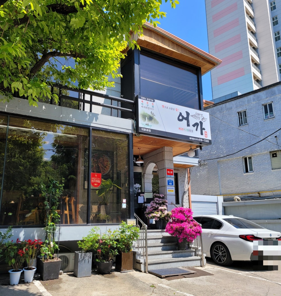 감나무집 아구찜 이미지