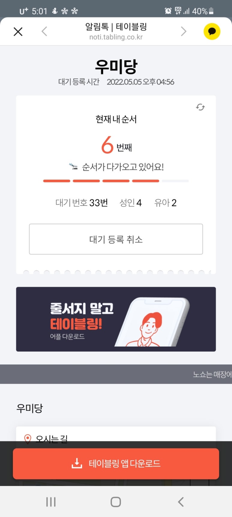 우미당 이미지