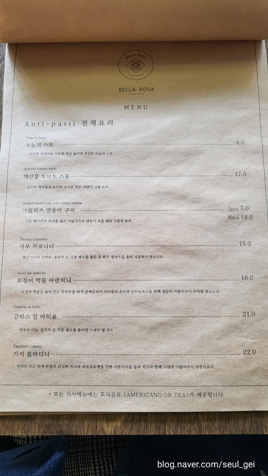 벨라로사 이미지