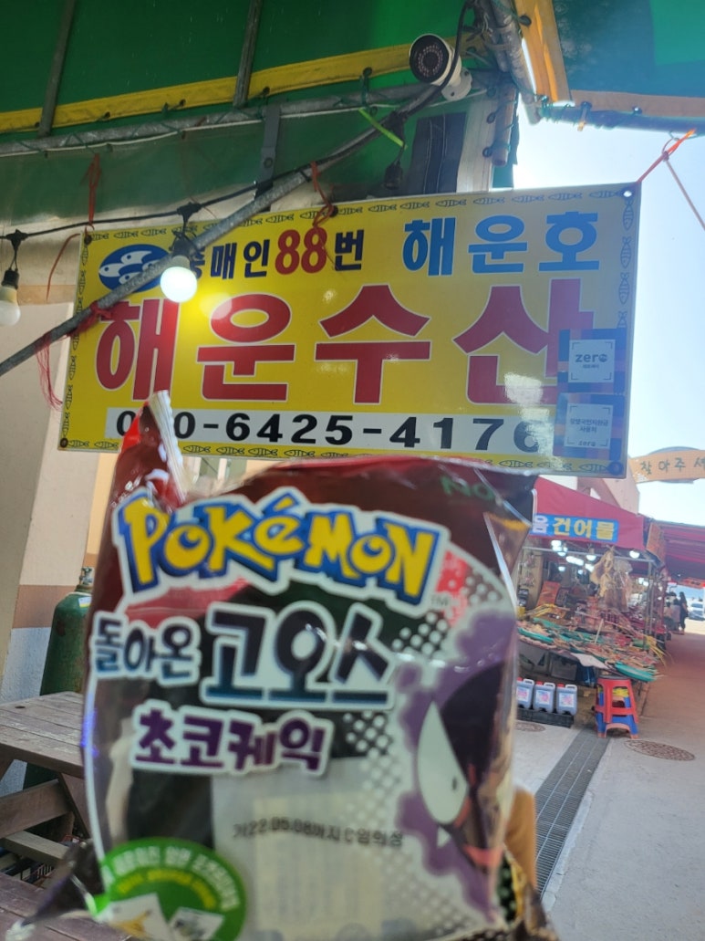 해운호 이미지