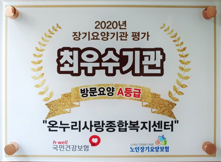 사랑돌봄재가복지센터.복지용구 이미지