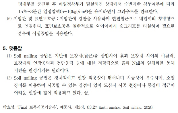 네일링(nailing) 이미지