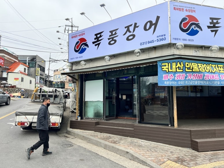 장어패밀리 이미지