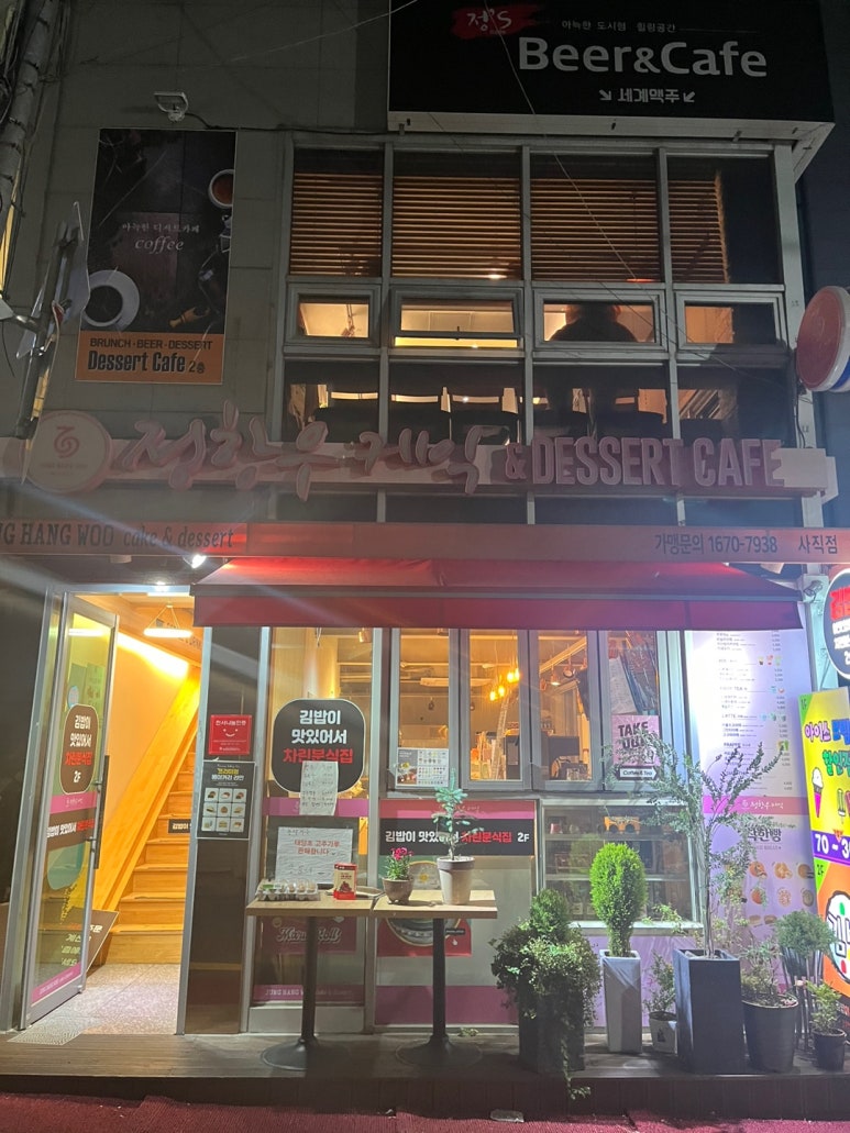김밥이맛있어서차린분식집 이미지