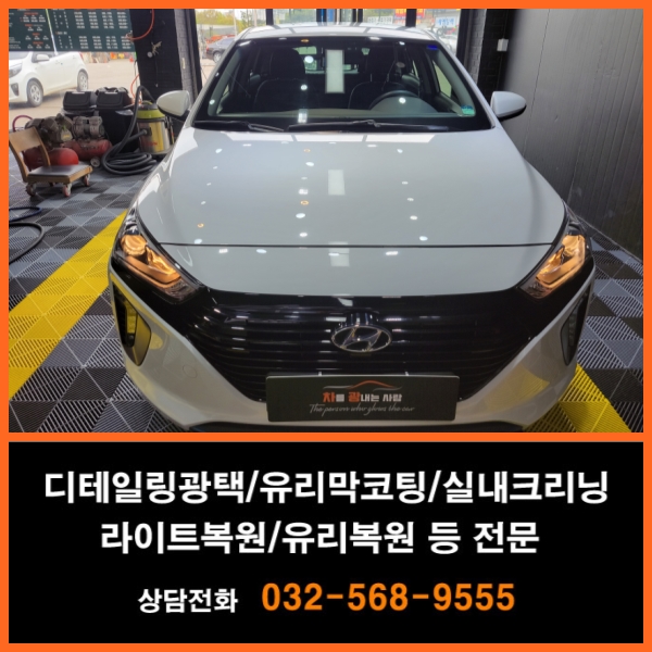차를광내는사람 이미지