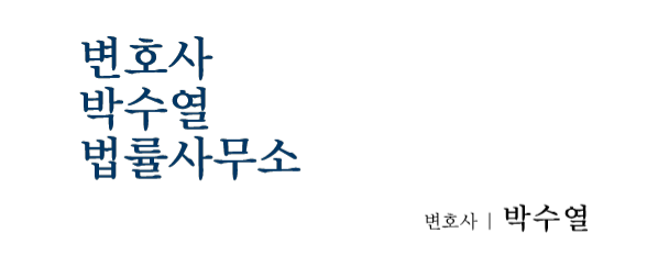 법률사무소동우 이미지