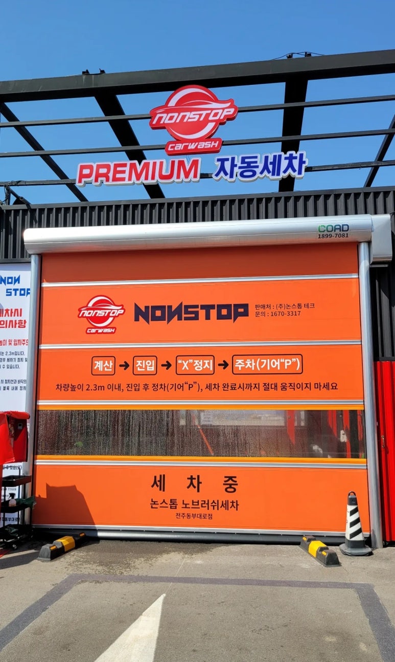 셀세모전주동부대로점 이미지