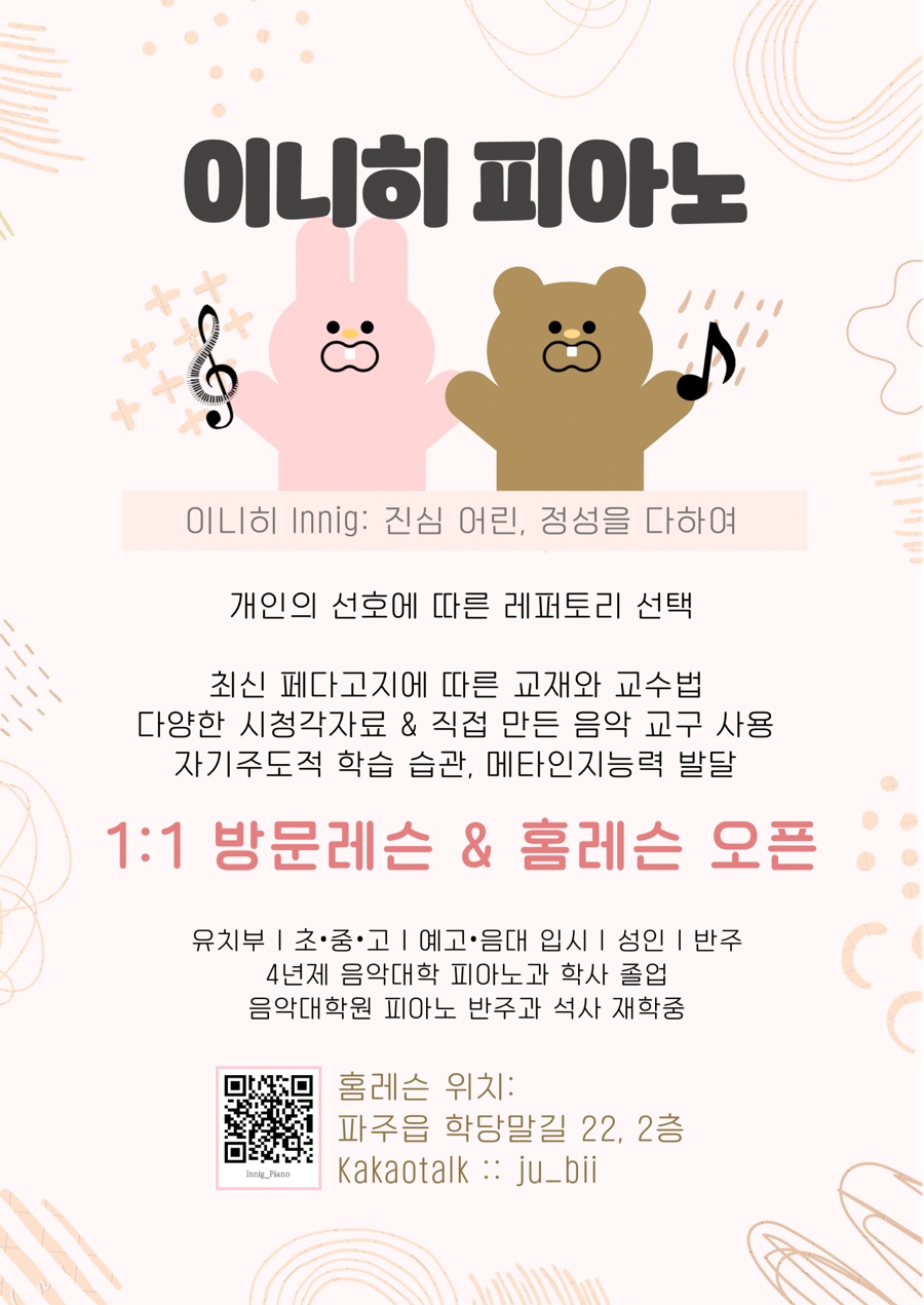 이니히피아노 이미지