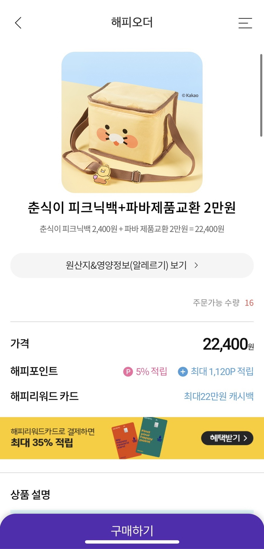 파리바게뜨퇴계원 이미지