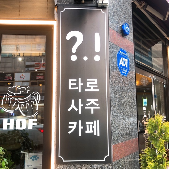 물음표점느낌표(?.!) 이미지