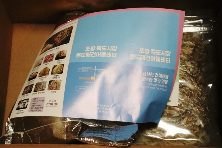경북건어물상회 이미지