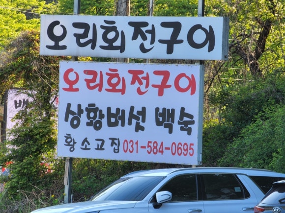 현리고집 이미지