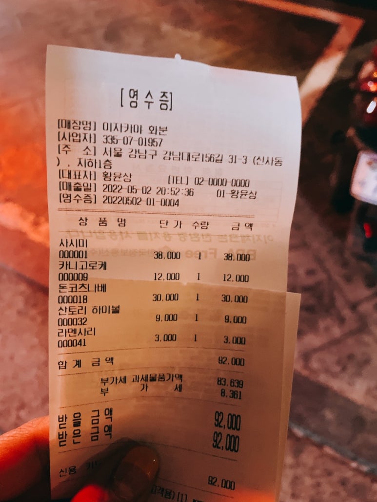 이자카야화분 이미지