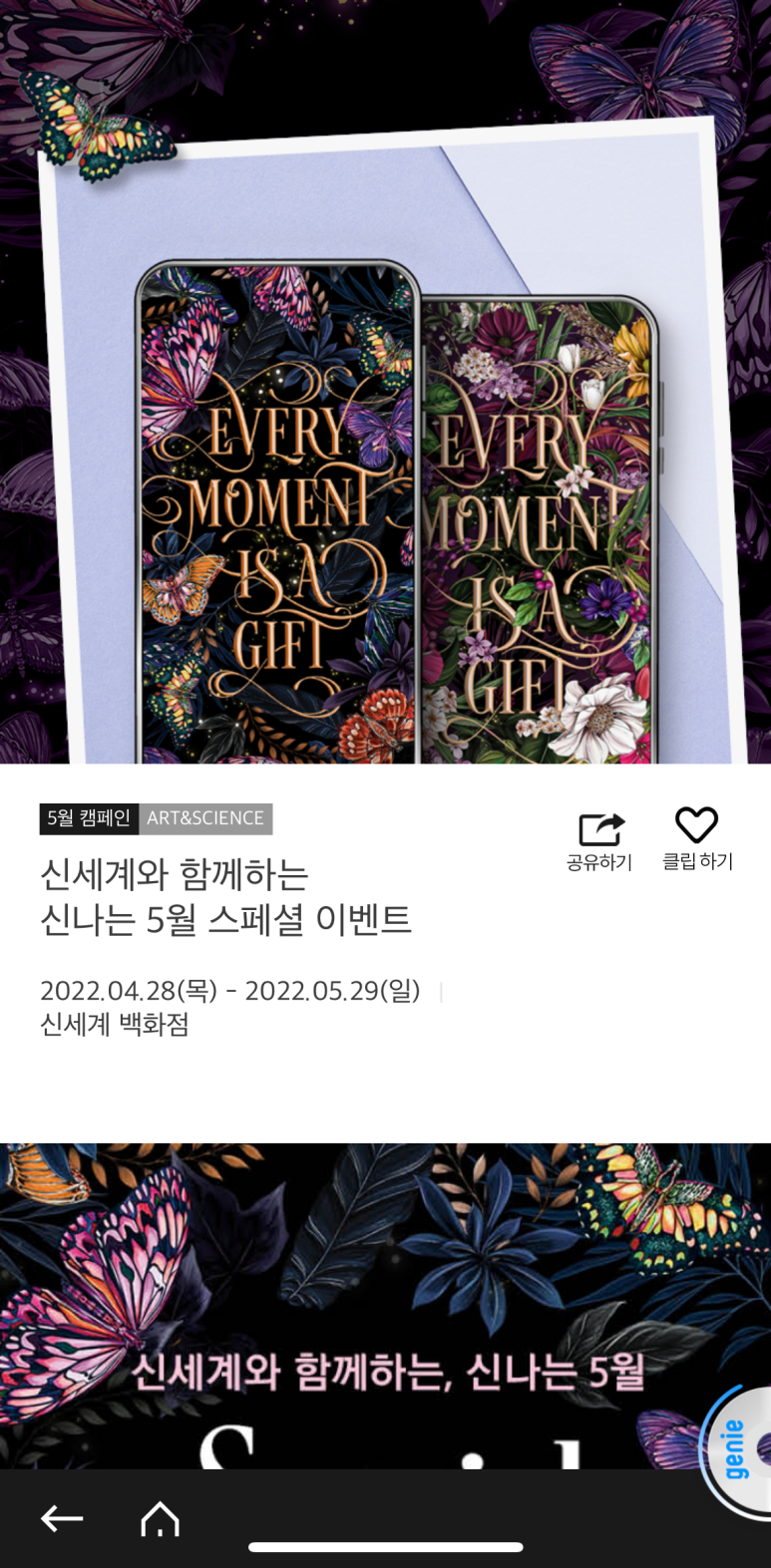 자주신세계대전점 이미지