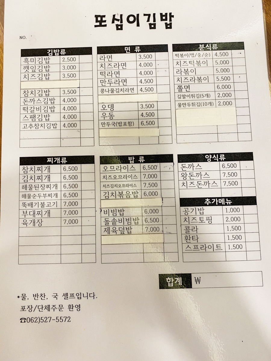 또심이김밥 이미지