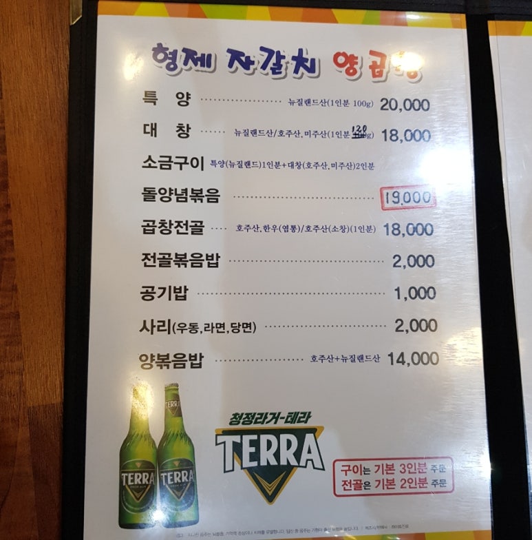 형제자갈치양곱창 이미지