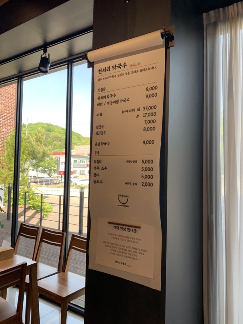 천서리막국수레이크cc점 이미지
