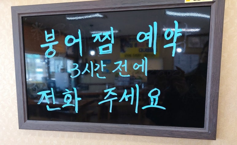 가평원조매운탕 이미지