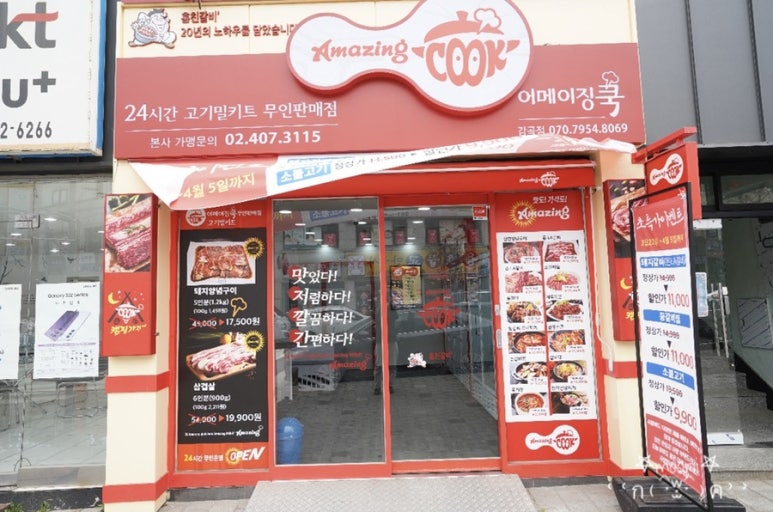 파리바게트음성감곡점 이미지