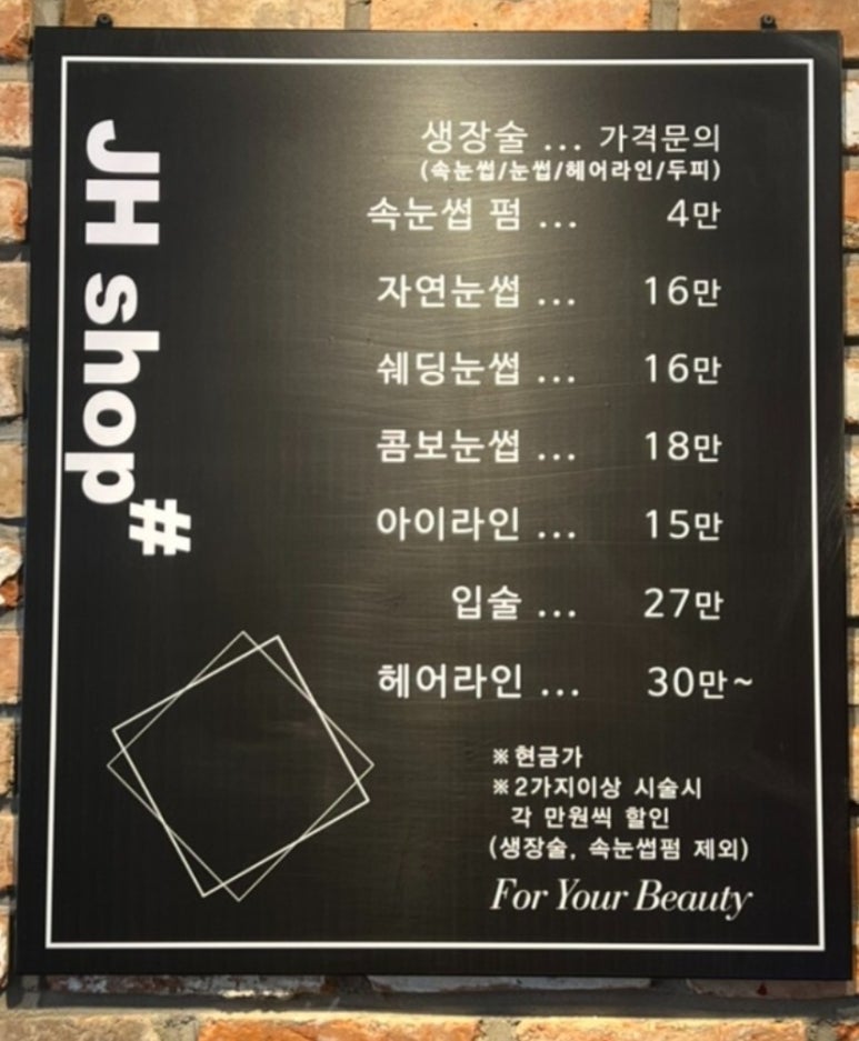 제이에이치샵 이미지
