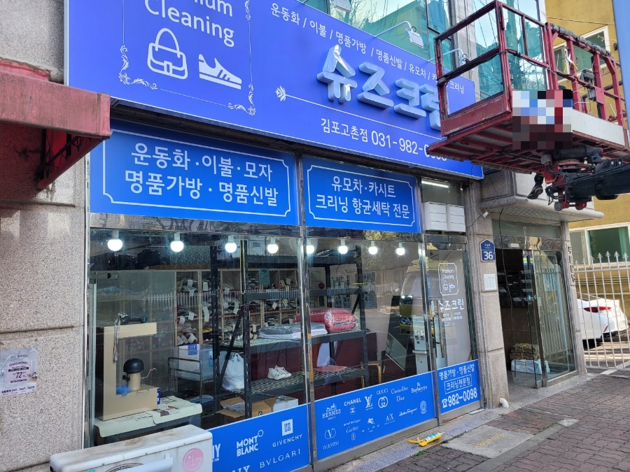 명품세탁연구소 이미지