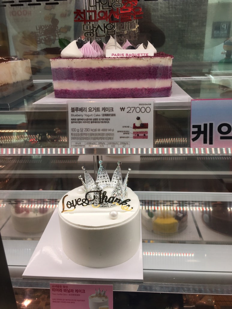 파리바게뜨 물금가촌점 이미지
