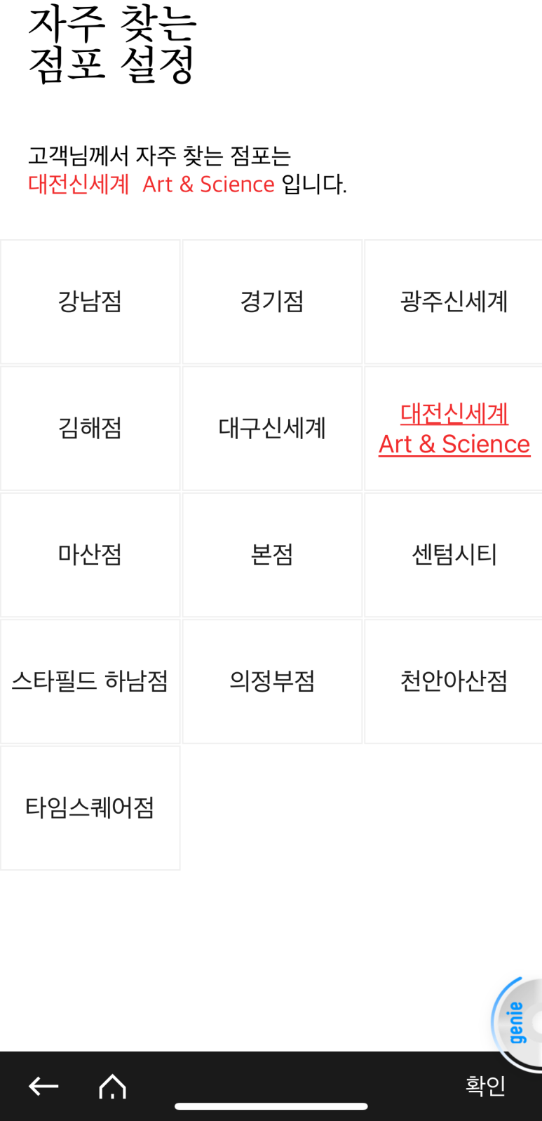 자주신세계대전점 이미지