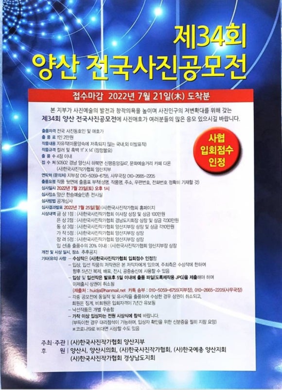 한국예총양산지부 이미지