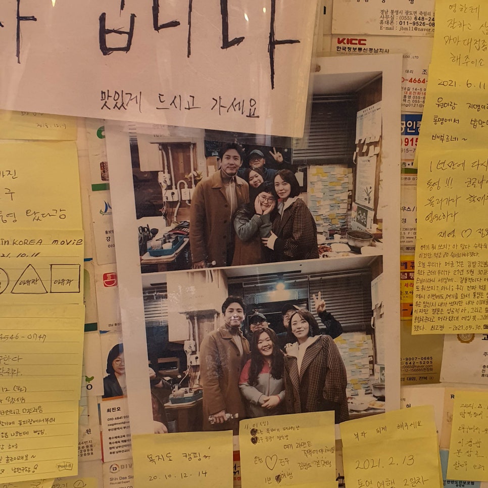통영집충무김밥 이미지