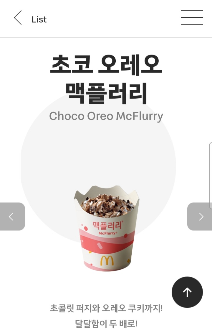 맥도날드목포석현점 이미지