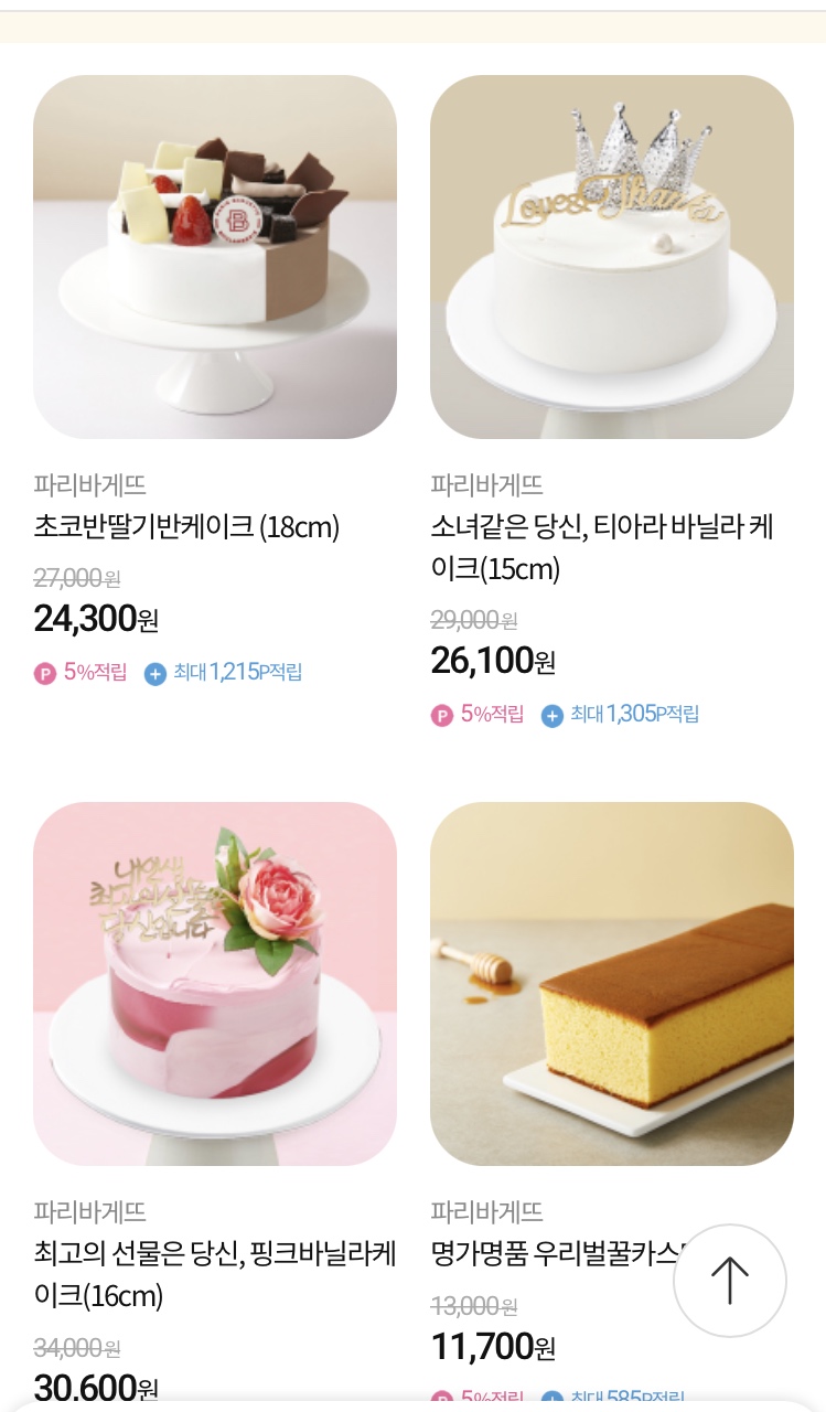 파리바게뜨천안신안점 이미지