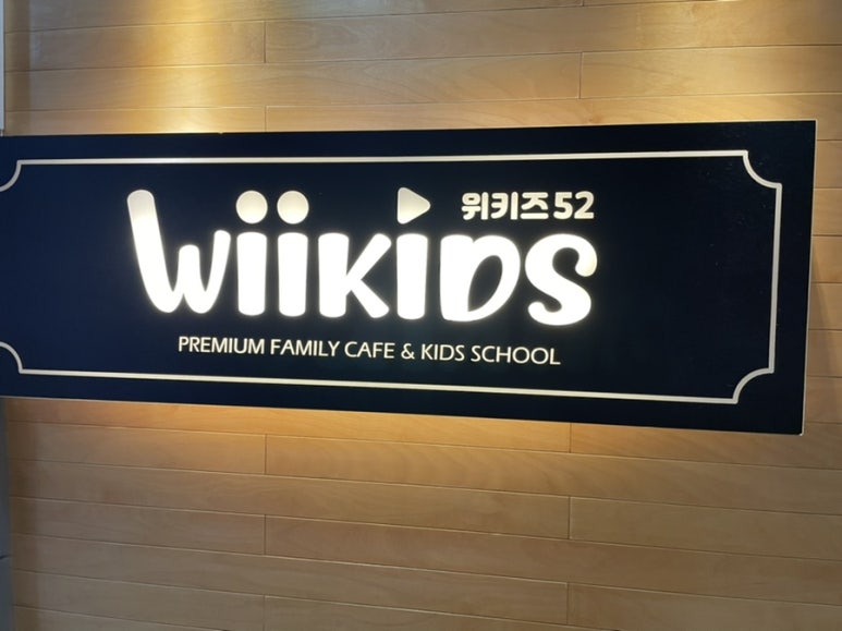 위키즈52 이미지