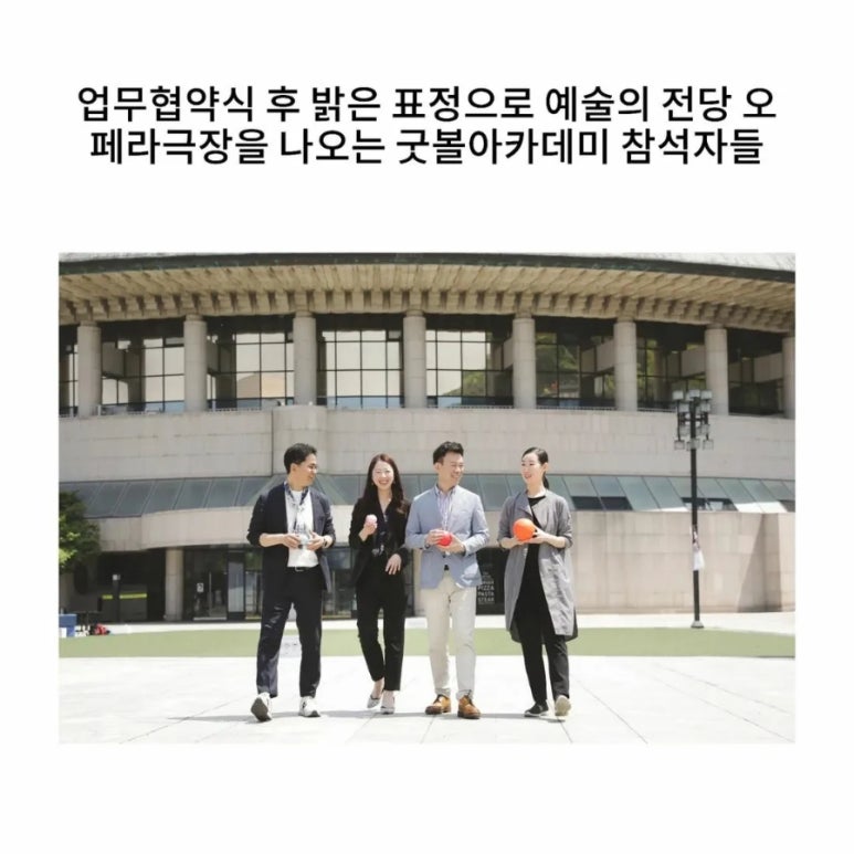 굿볼아카데미 이미지