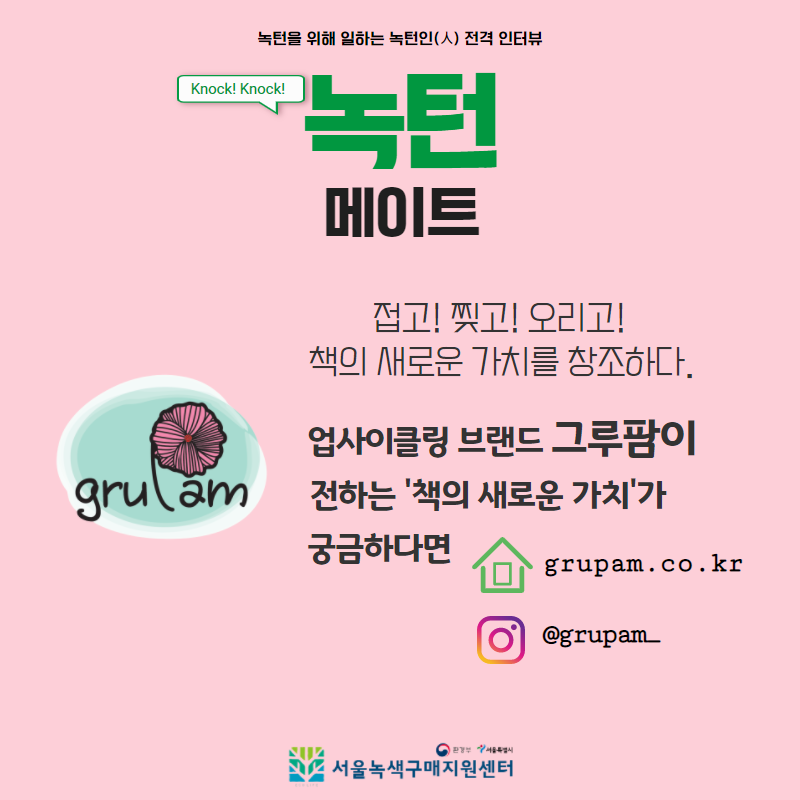 그루팜 이미지
