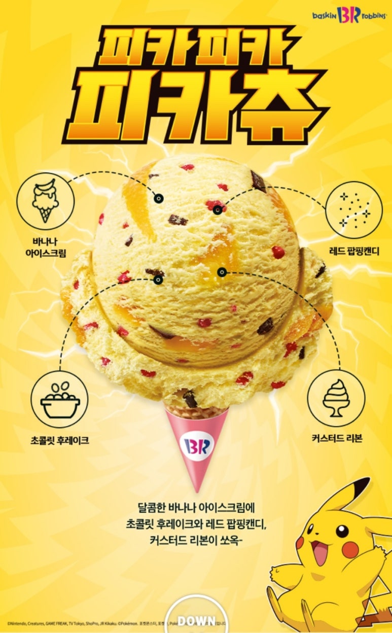 배스킨라빈스진해 이미지