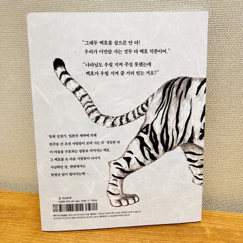 백호상사 이미지