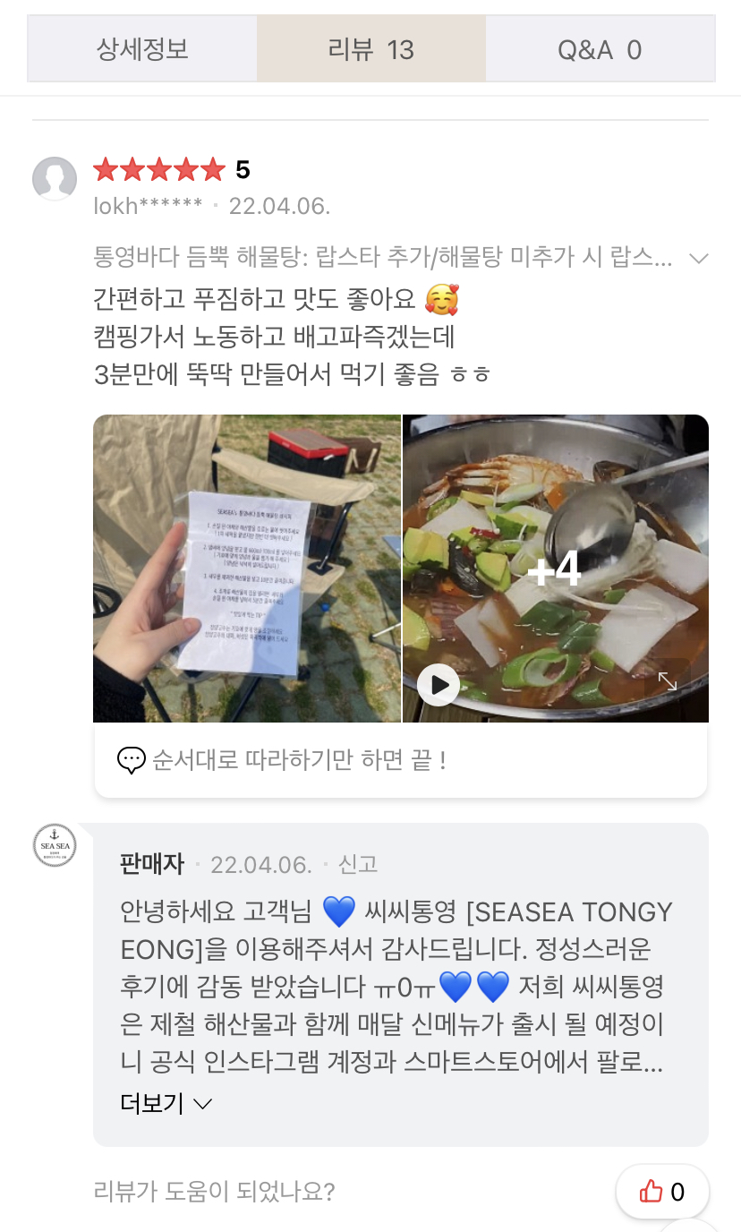 씨씨통영 이미지