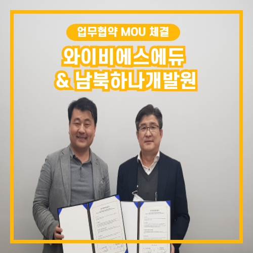 와이비에스에듀사회적협동조합 이미지
