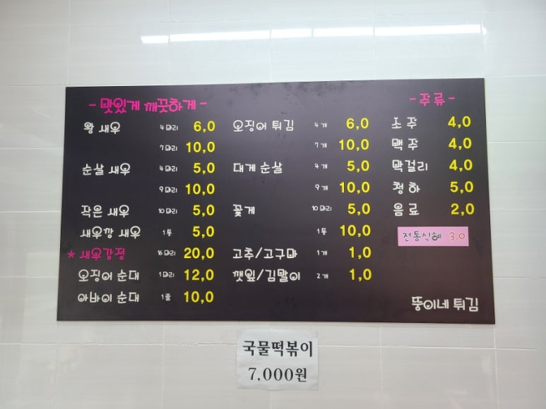 뚱이네수산 이미지