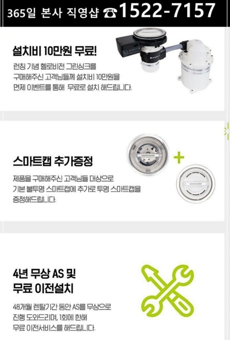 그린홈쇼핑 이미지